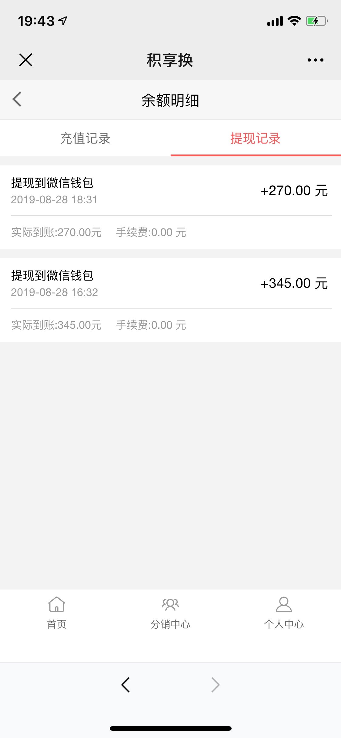 啥也不下。只能卖积分了。哎！！

7 / 作者:cool62019 / 