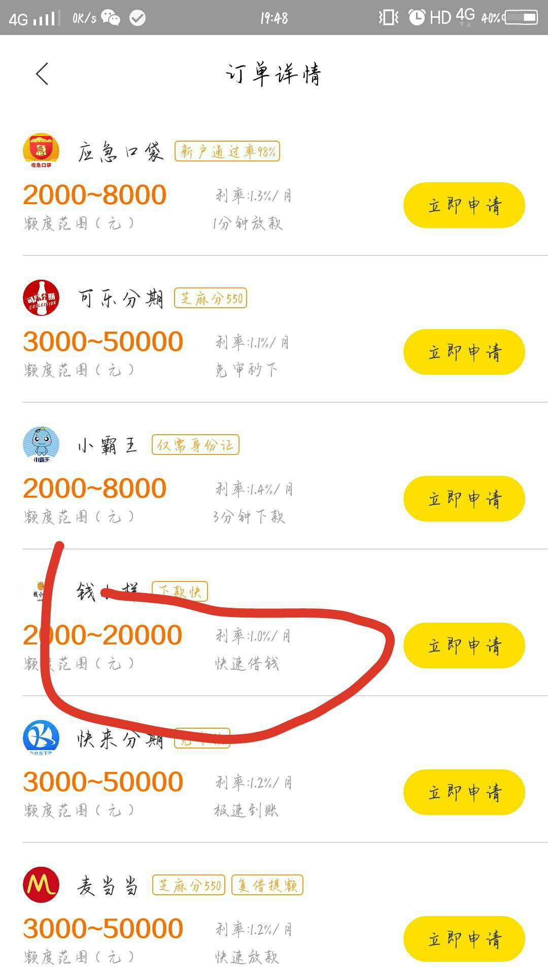 有需要的老哥可以去碰哈瓷    钱小样  入口在赢  赢  分  期   走 今     借    到 或4 / 作者:我碍人丶 / 