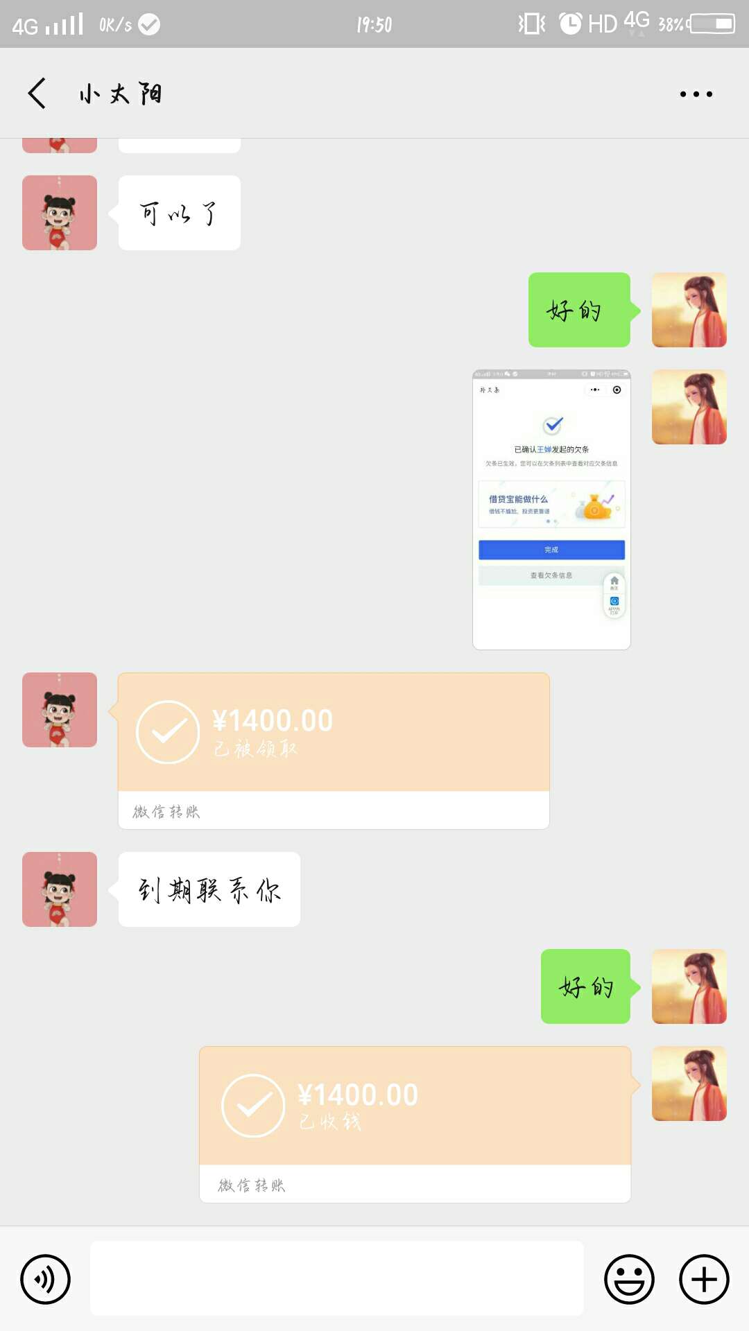 有需要的老哥可以去碰哈瓷    钱小样  入口在赢  赢  分  期   走 今     借    到 或2 / 作者:我碍人丶 / 