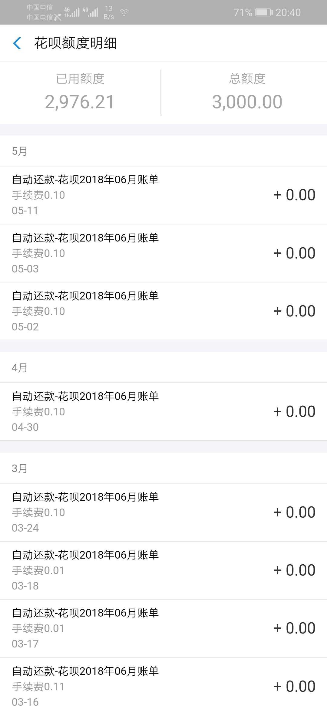 今天大面积花呗涨额度。快去看看自己的花呗吧。
86 / 作者:蛋蛋de忧伤 / 