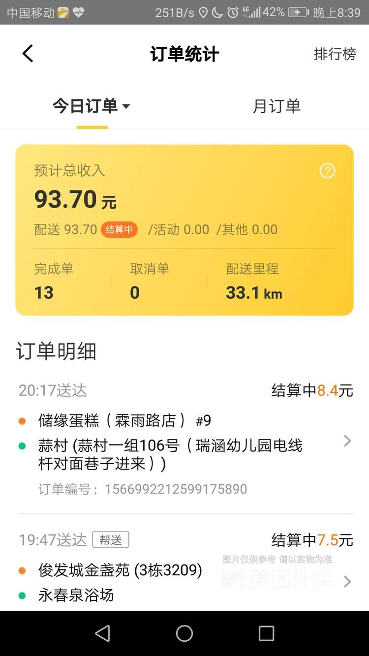 收工了，哎，来个洪水的口子下款买台电动车，脚踩不动了。


72 / 作者:hxc / 