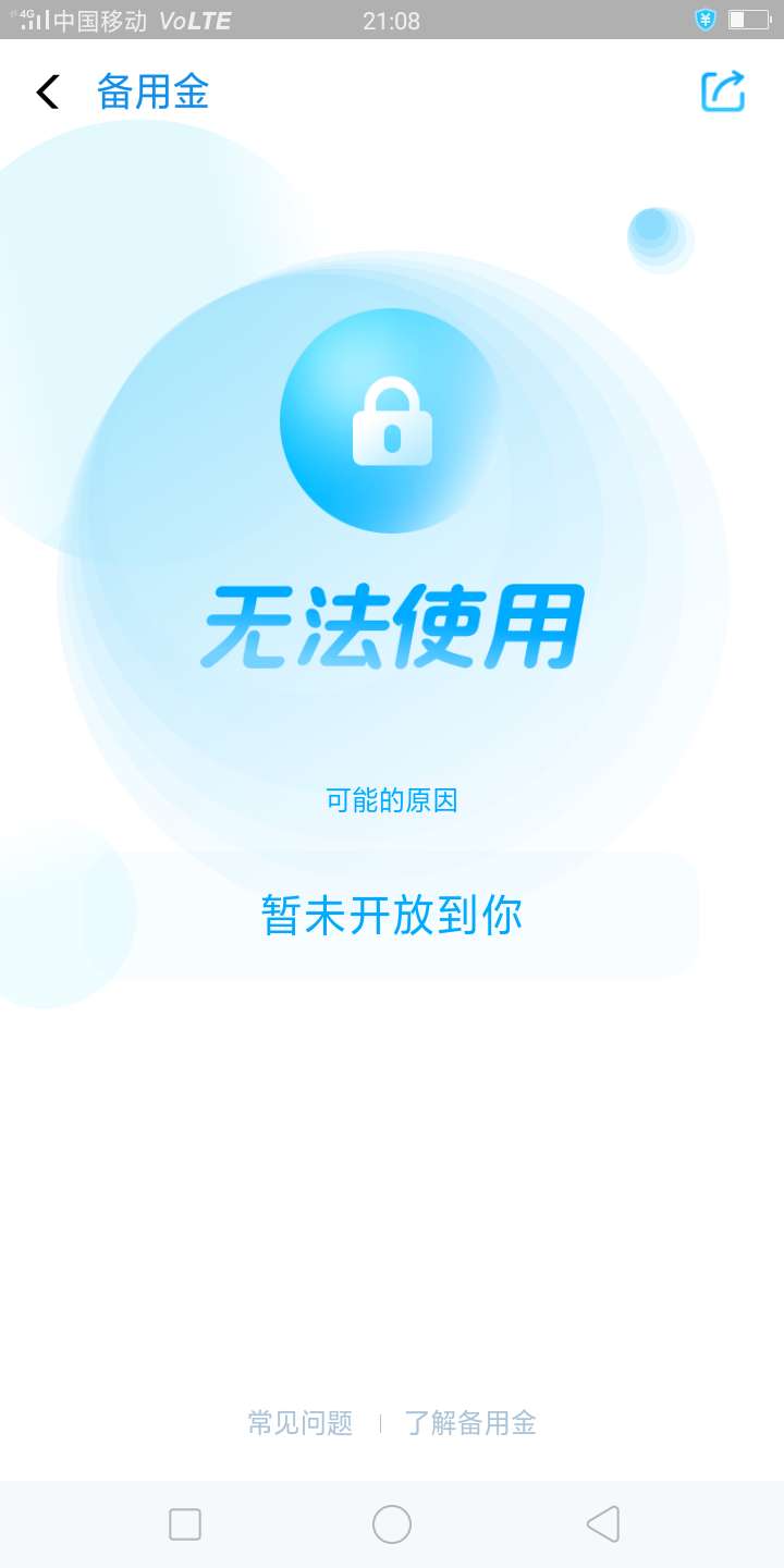 备用金把我关了，花呗给提了四百，有点特朗普的样了，啥意思小马听说你要退休了？？

69 / 作者:aE网打尽 / 