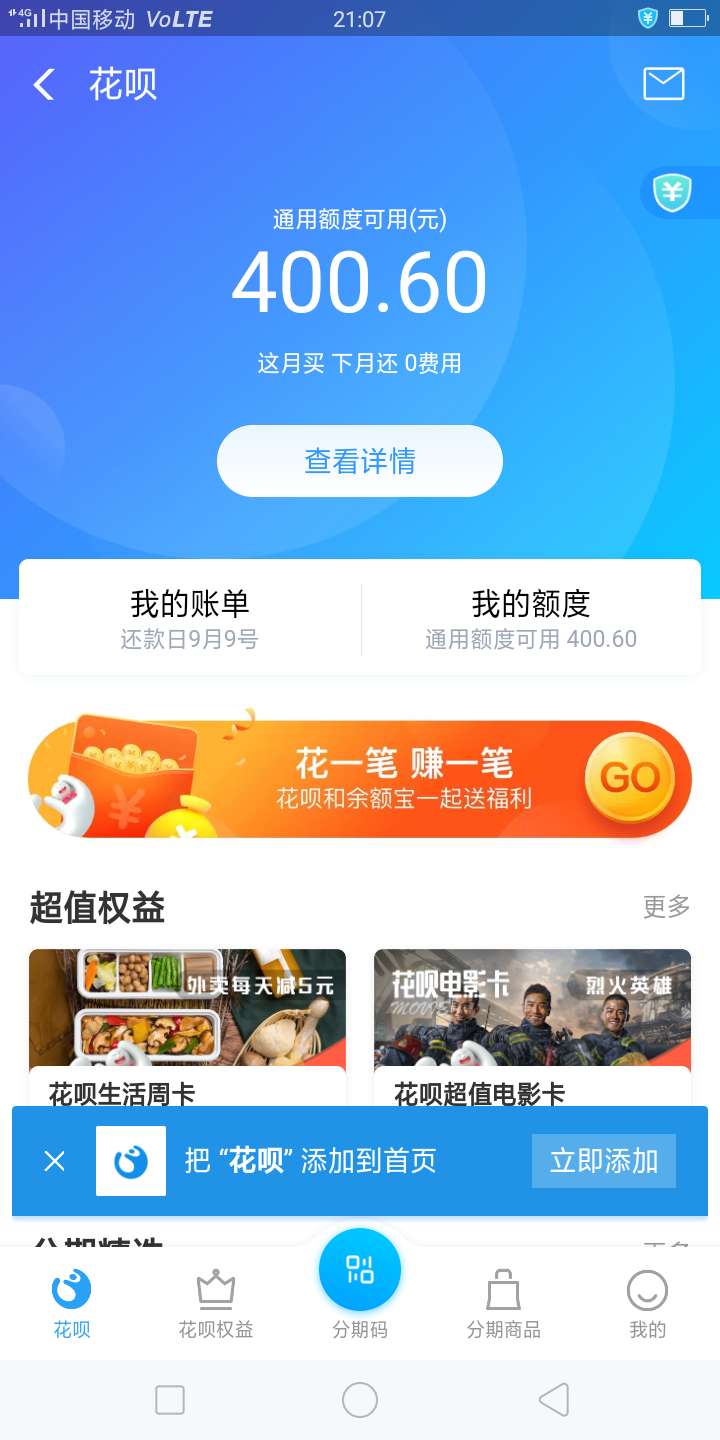 备用金把我关了，花呗给提了四百，有点特朗普的样了，啥意思小马听说你要退休了？？

2 / 作者:aE网打尽 / 