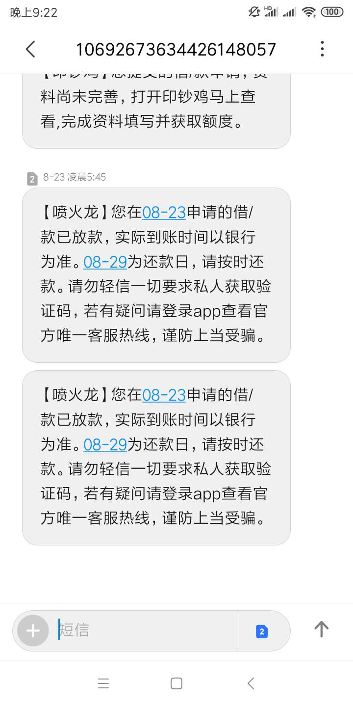 好久没有收到这种短信了今晚能不能让我收一条

71 / 作者:d871070985 / 