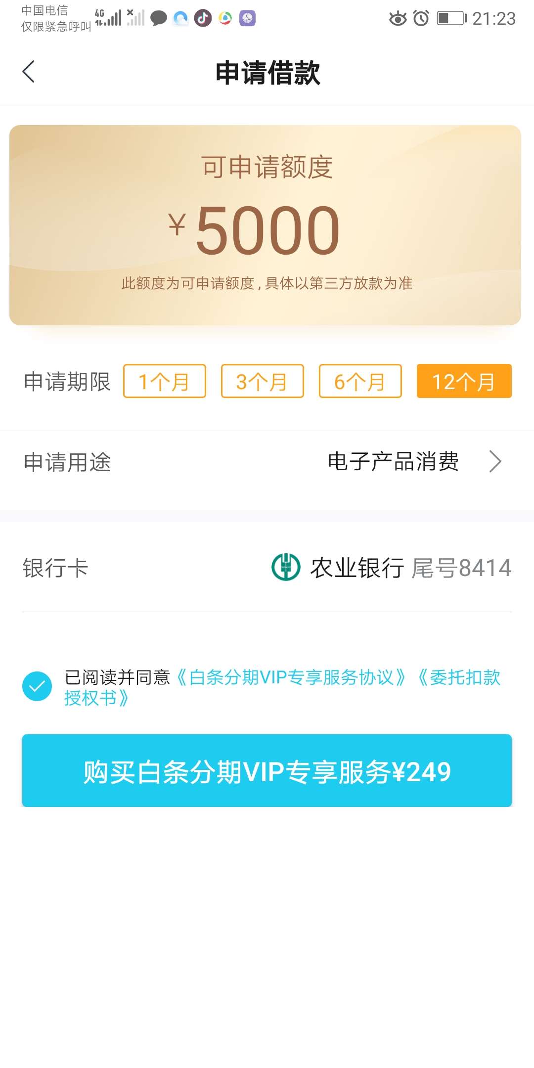 问吗老哥购买。白条分期

37 / 作者:我是炮炮 / 
