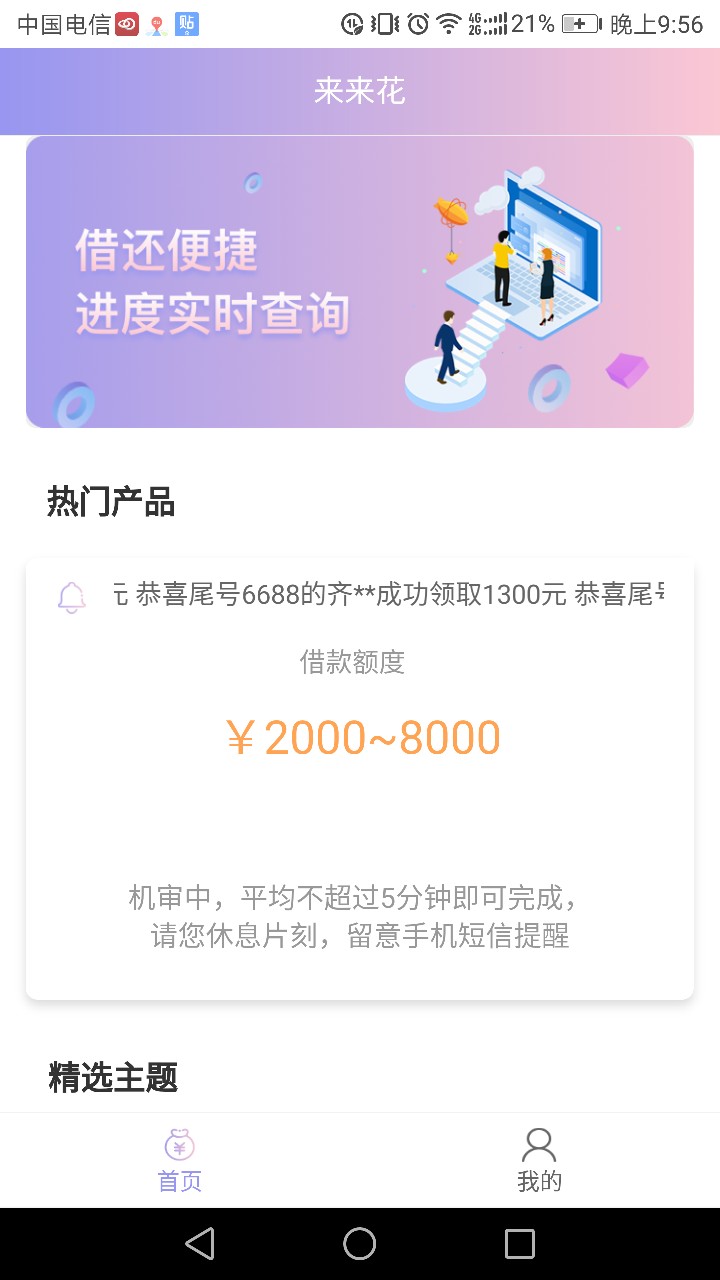 看到机审的，都不报希望
55 / 作者:cqlfl111 / 