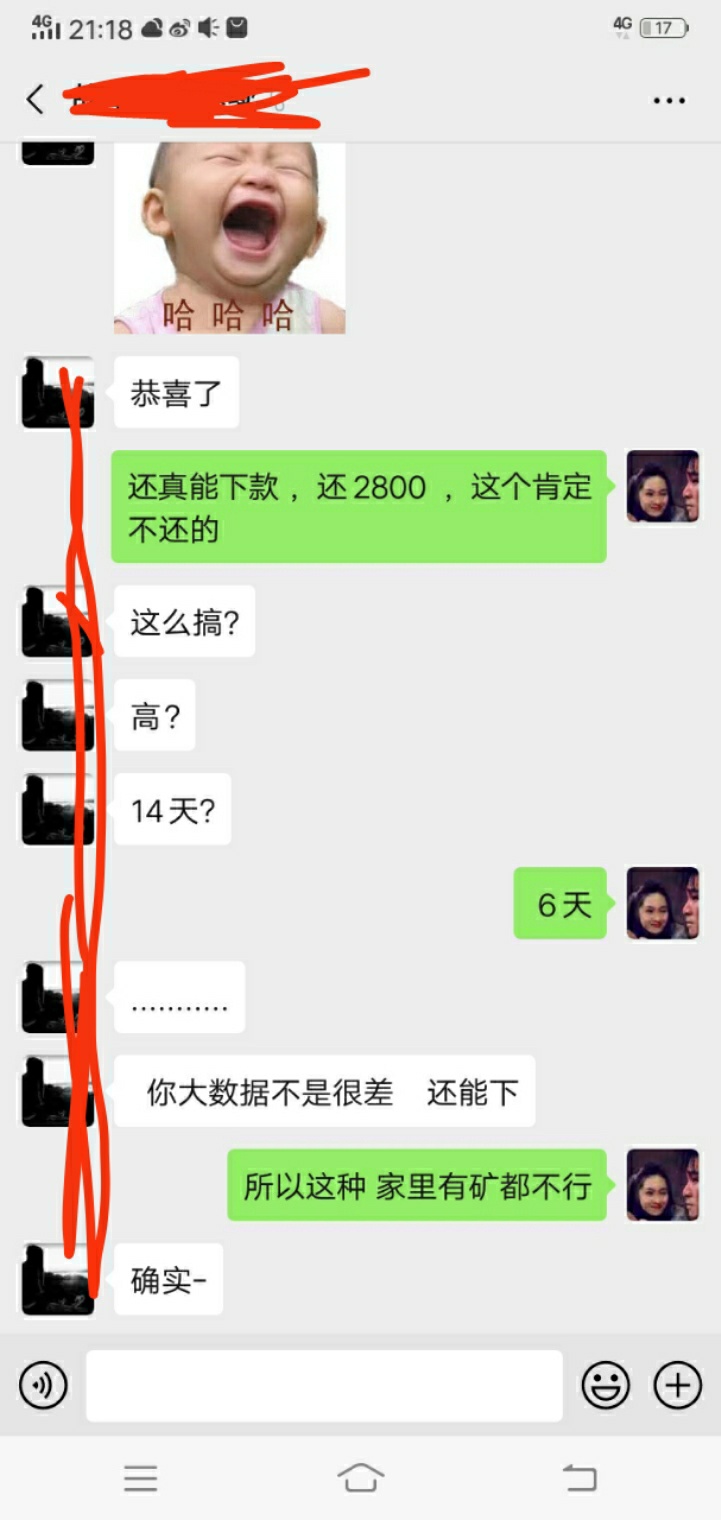 说说以前养贷吧，16 17的时候，网贷兴起，那时候网贷确实捡钱一样，第一批催收，第一86 / 作者:丐七 / 