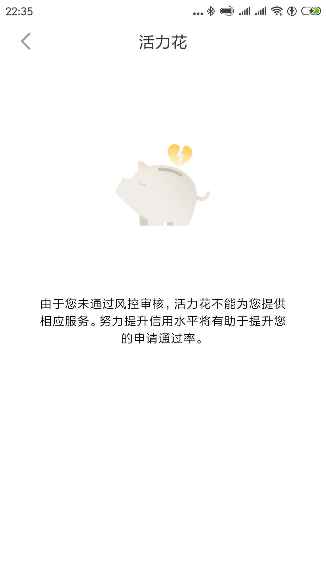 无意中溜达京东金条，金条12000用不了，发现推荐活力花，试了一2 / 作者:风中随缘 / 
