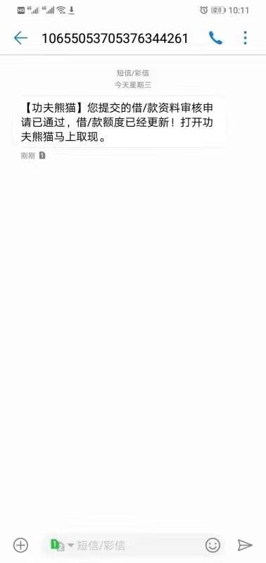 功夫熊猫，此处应有掌声


20 / 作者:法海大师 / 