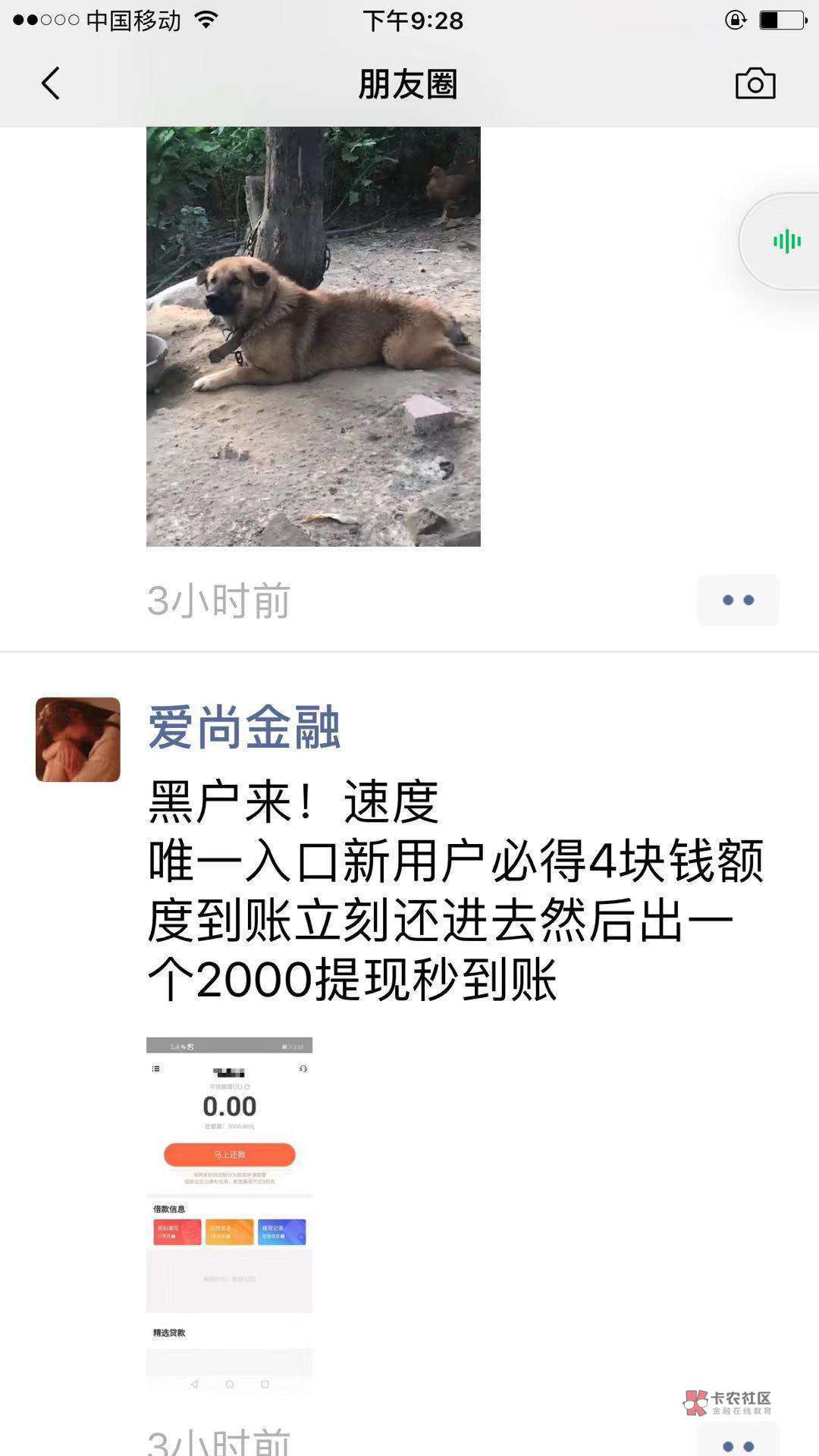 口子找到了，巅峰时代，去吧皮卡丘


15 / 作者:喜欢你变态模样 / 