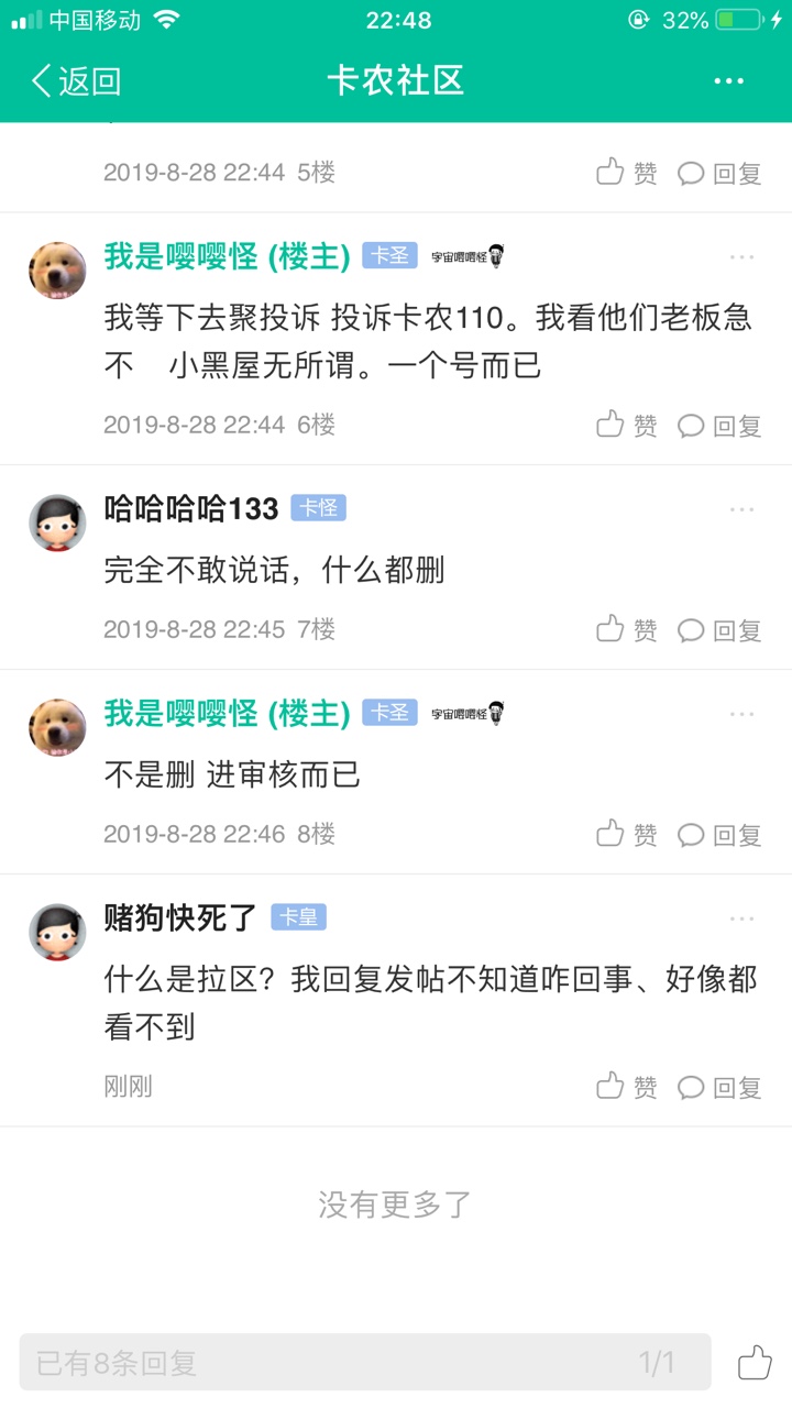 卡农 你们除了拉区 不敢面对回答？  呵呵 @细九 110不配你 换了吧

66 / 作者:赌狗快死了 / 