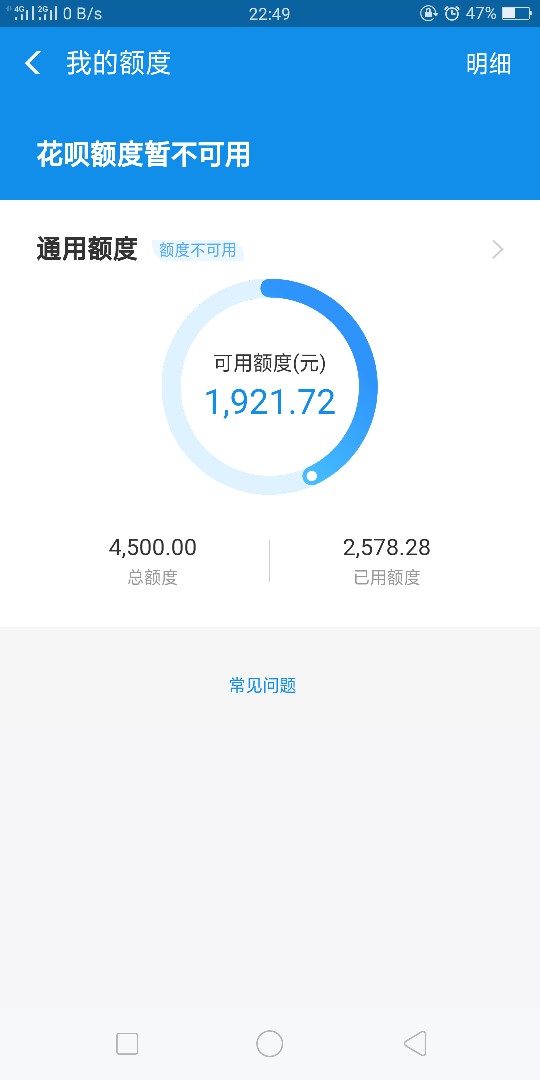 都在晒花呗我也晒晒，逾期40天还了快半个月都不能用，应该是废了，直接掉了60分

38 / 作者:一撸万劫不复 / 