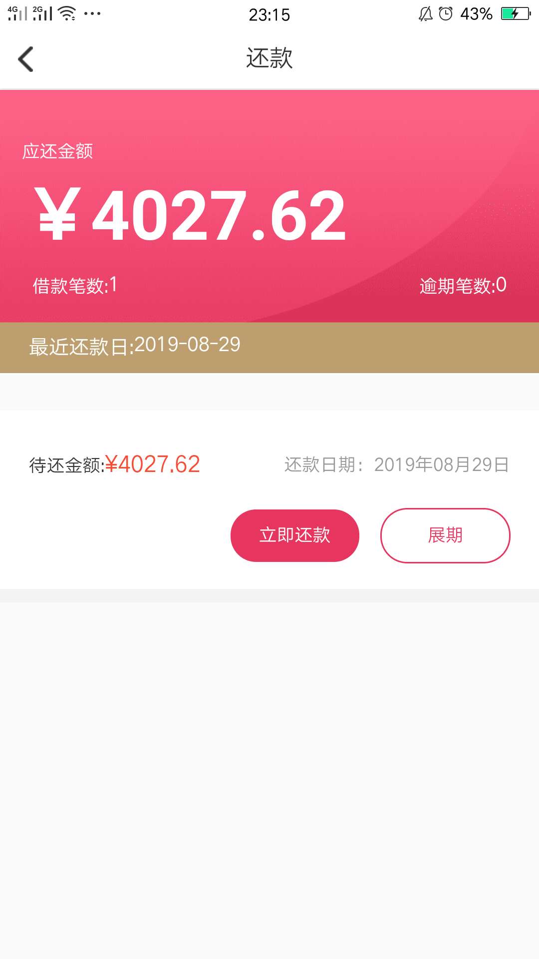 明天喷火龙到期的老哥，扣1看看有多少

41 / 作者:大眼睛777 / 