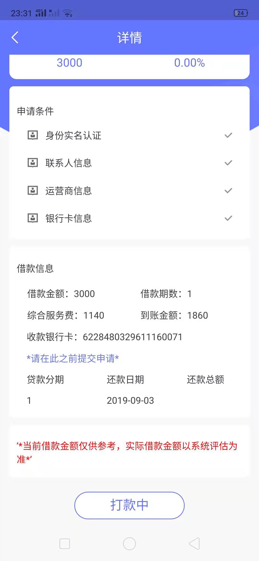 恭喜各位冲四面八方的老哥喜提黑名单一份，哈哈哈。

36 / 作者:柠檬精 / 