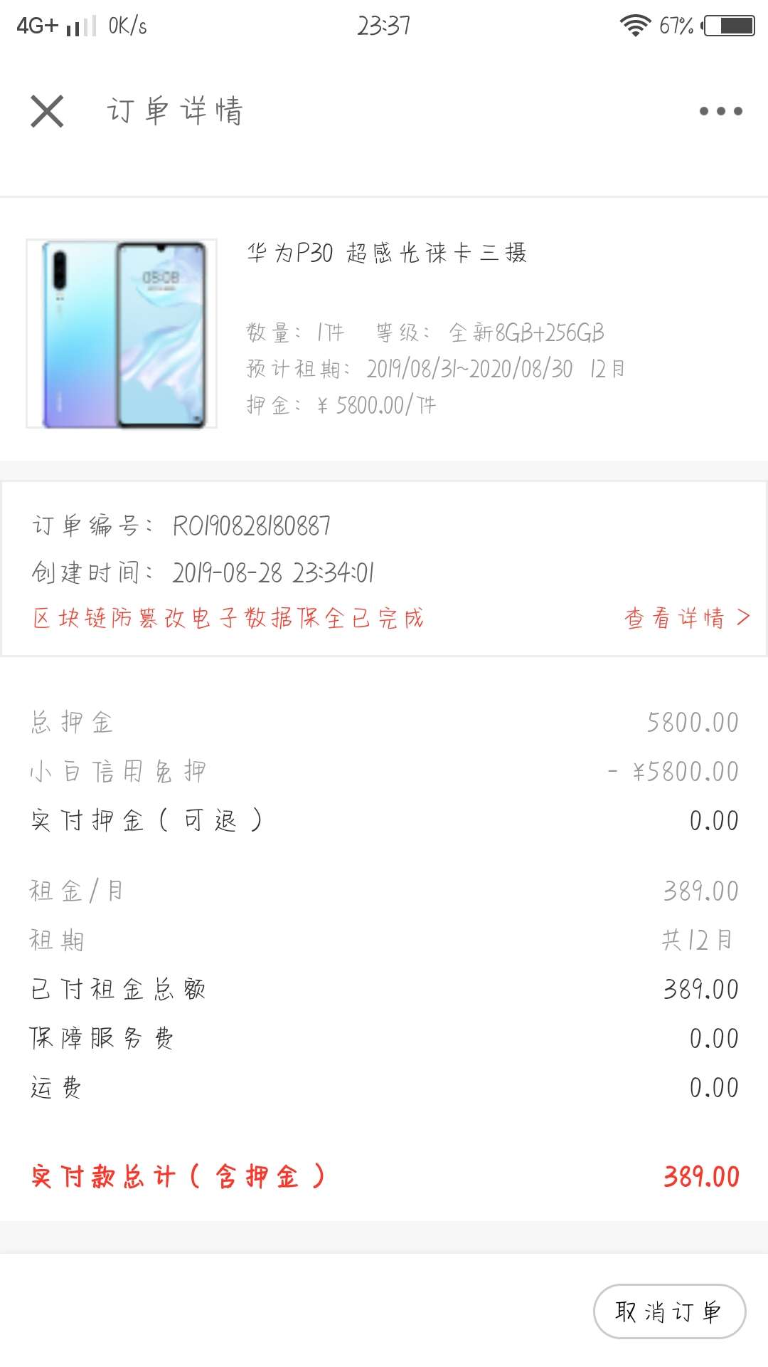 京东租手机稳不稳，已经付了第一期

11 / 作者:小孩吉 / 