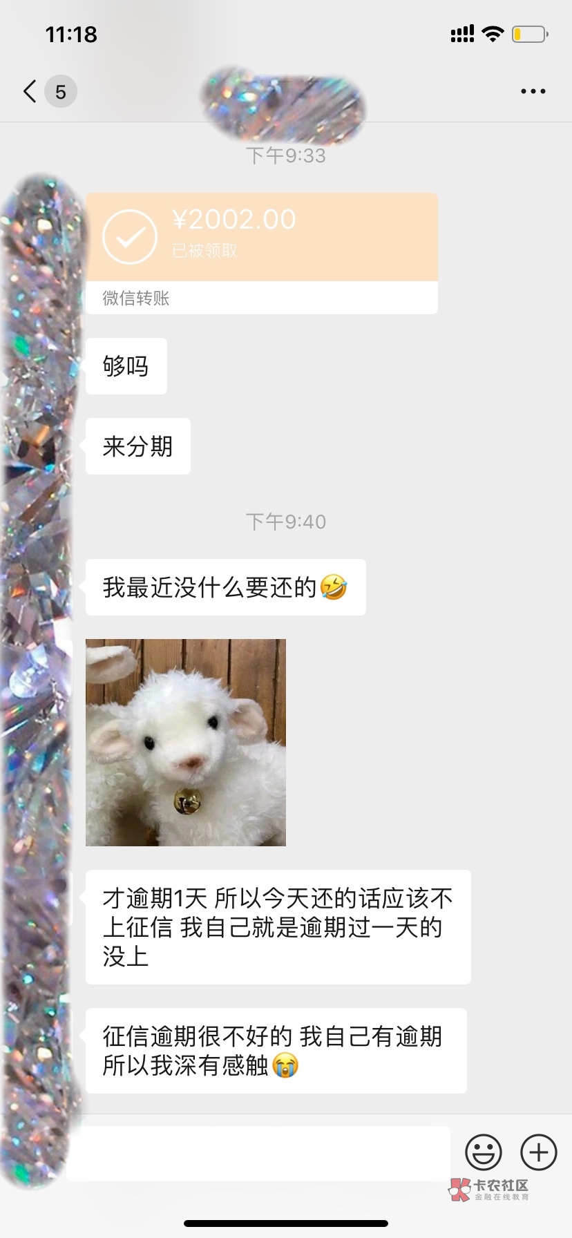 得之我幸。。
今天,安逸花到期日,来分期逾期第二天。当我还在组织语言准备跟闺蜜开83 / 作者:zjjuju / 得之我幸。。
今天,安逸花到期日,来分期逾期第二天。当我还在组织语言准备跟闺蜜开83 / 作者:zjjuju /
