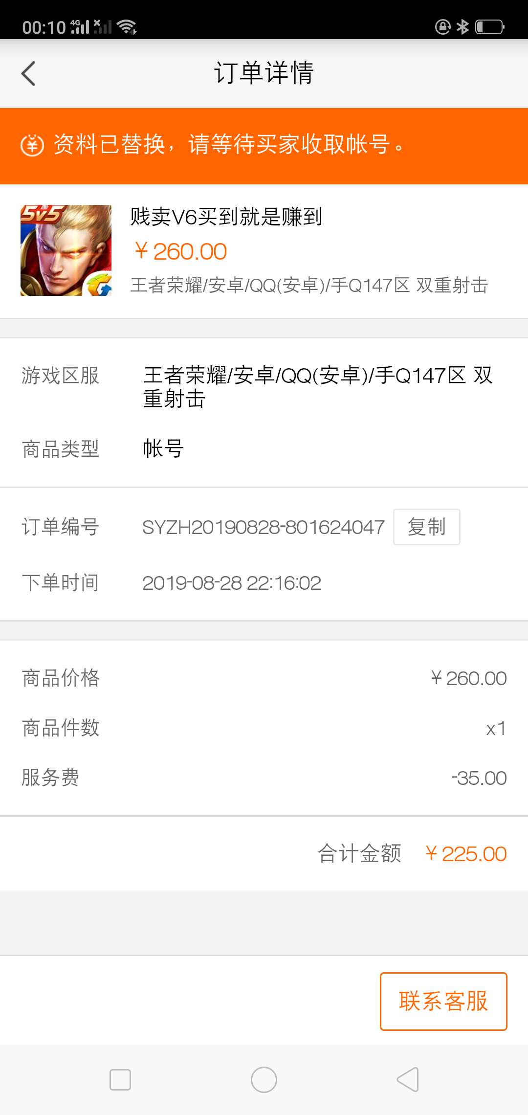 洪水来了，王者荣耀贷

50 / 作者:奇爷 / 