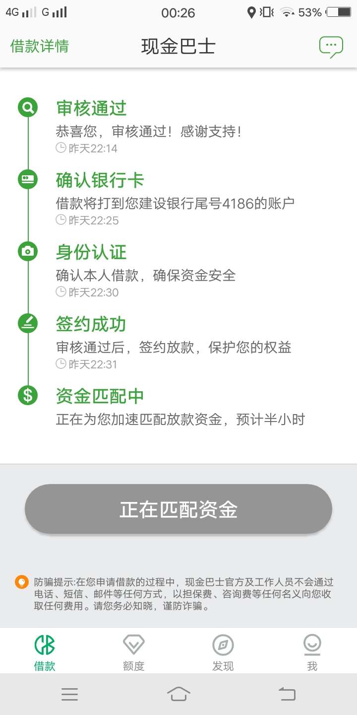 现金巴士晚上放款吗
95 / 作者:借到死为止 / 