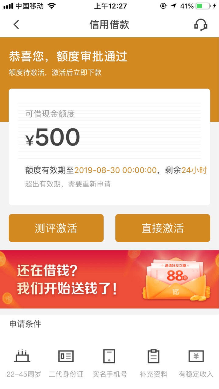 直接激活还是要测评

25 / 作者:风一般的少女 / 