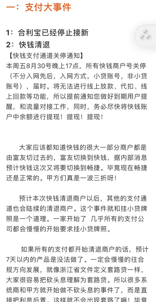 不给活路了啊

23 / 作者:明天没有太阳 / 