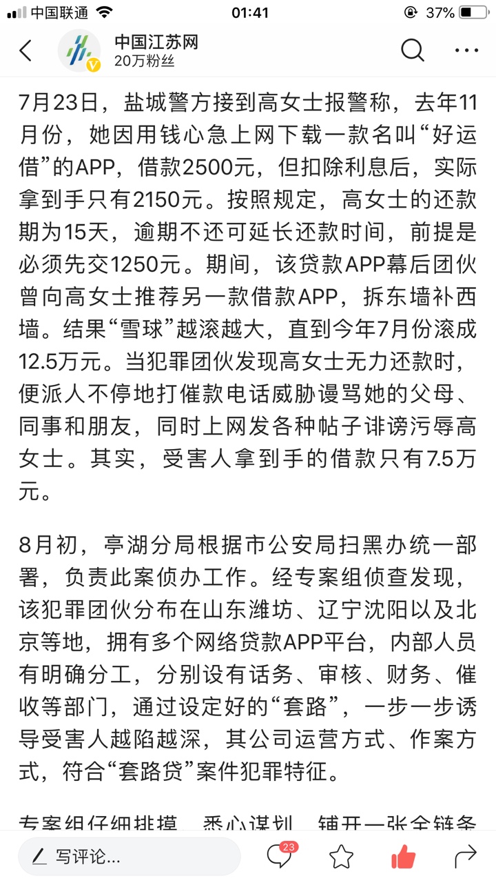 有没受害者

58 / 作者:打电话呢 / 
