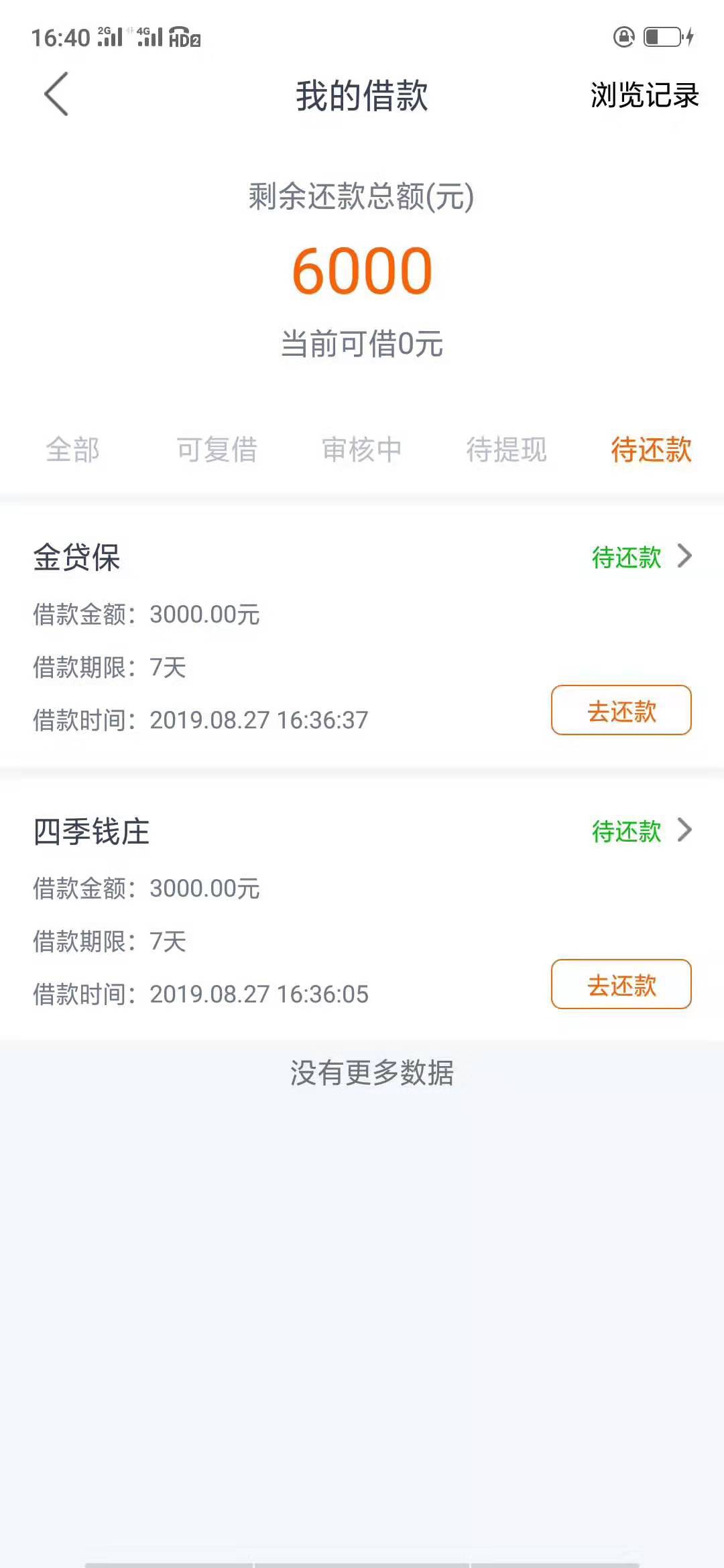 这个是什么？在线等

0 / 作者:晓然 / 