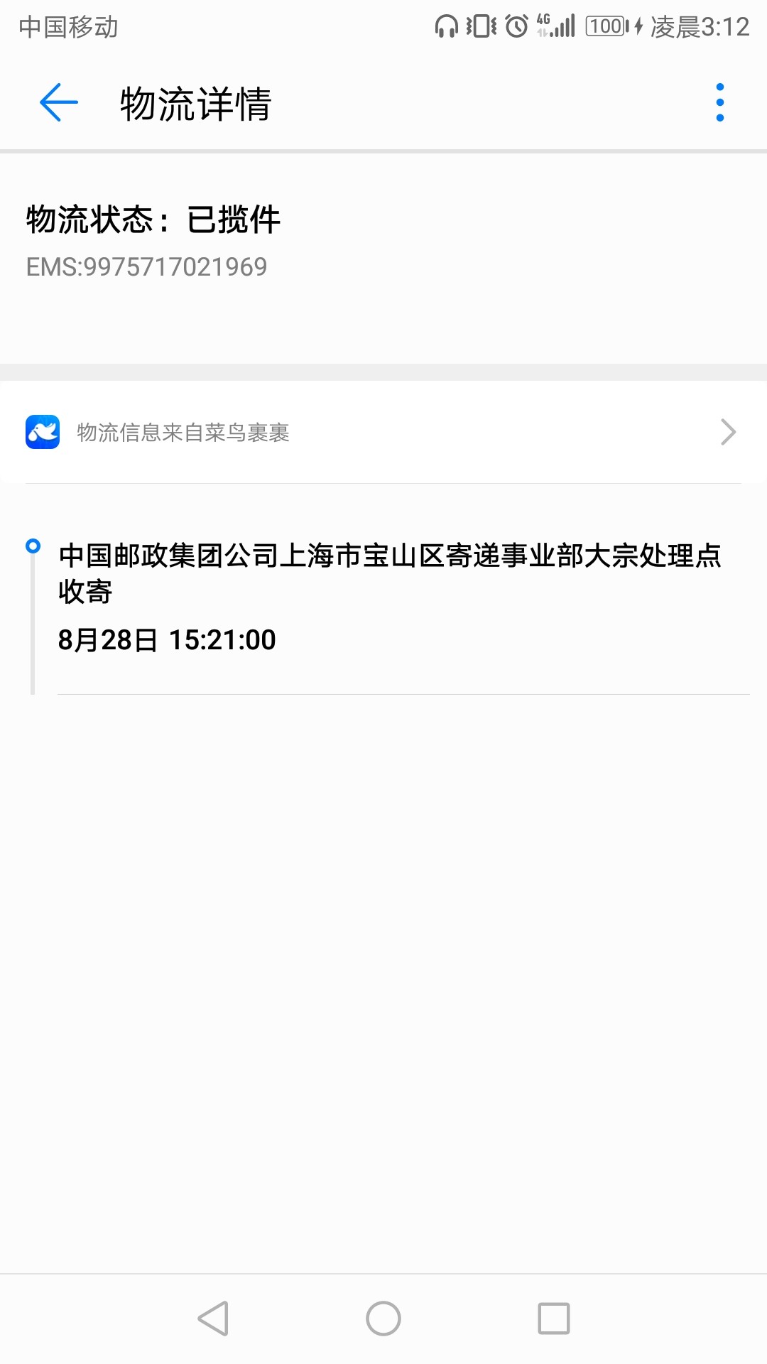 这是哪家的，毫无征兆的给发的，刚发现

86 / 作者:80562 / 