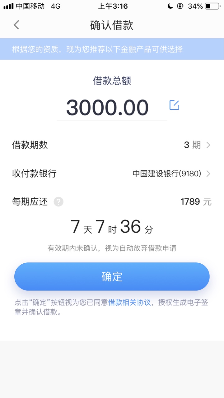 钱站这么狠啊，这比714还厉害！！！算了上征信上百信银行的我不借！！！
（本来说好今43 / 作者:新进职员 / 