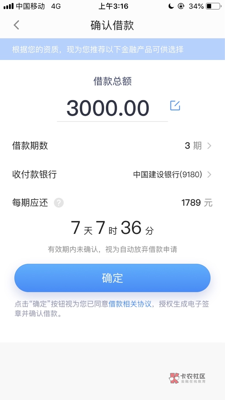 钱站这么狠啊,这比714还厉害!算了上征信上百