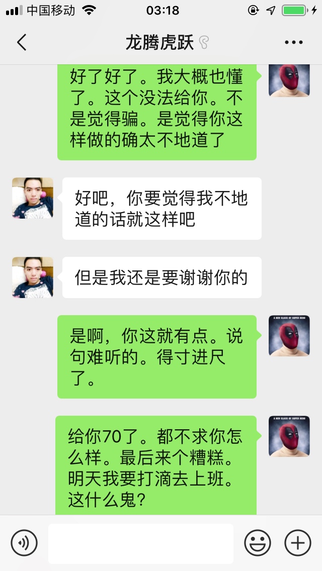 这个卡农兄弟感觉有点无耻了。还是没擦亮眼睛看清人。有这钱还是没帮到真正需要的老哥36 / 作者:牙缝臭肉 / 