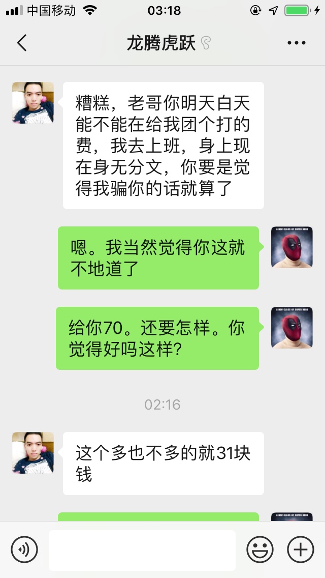 这个卡农兄弟感觉有点无耻了。还是没擦亮眼睛看清人。有这钱还是没帮到真正需要的老哥48 / 作者:牙缝臭肉 / 
