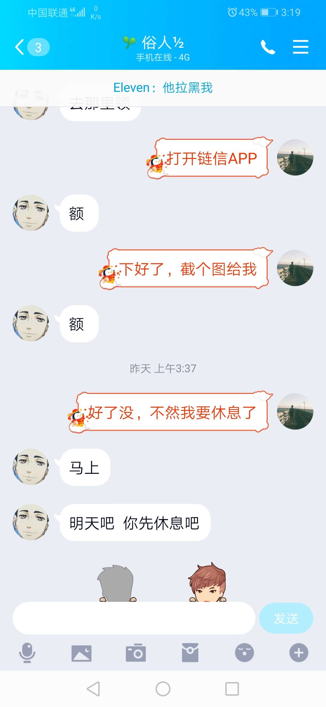 我经历了什么？




10 / 作者:咕叽咕叽111 / 