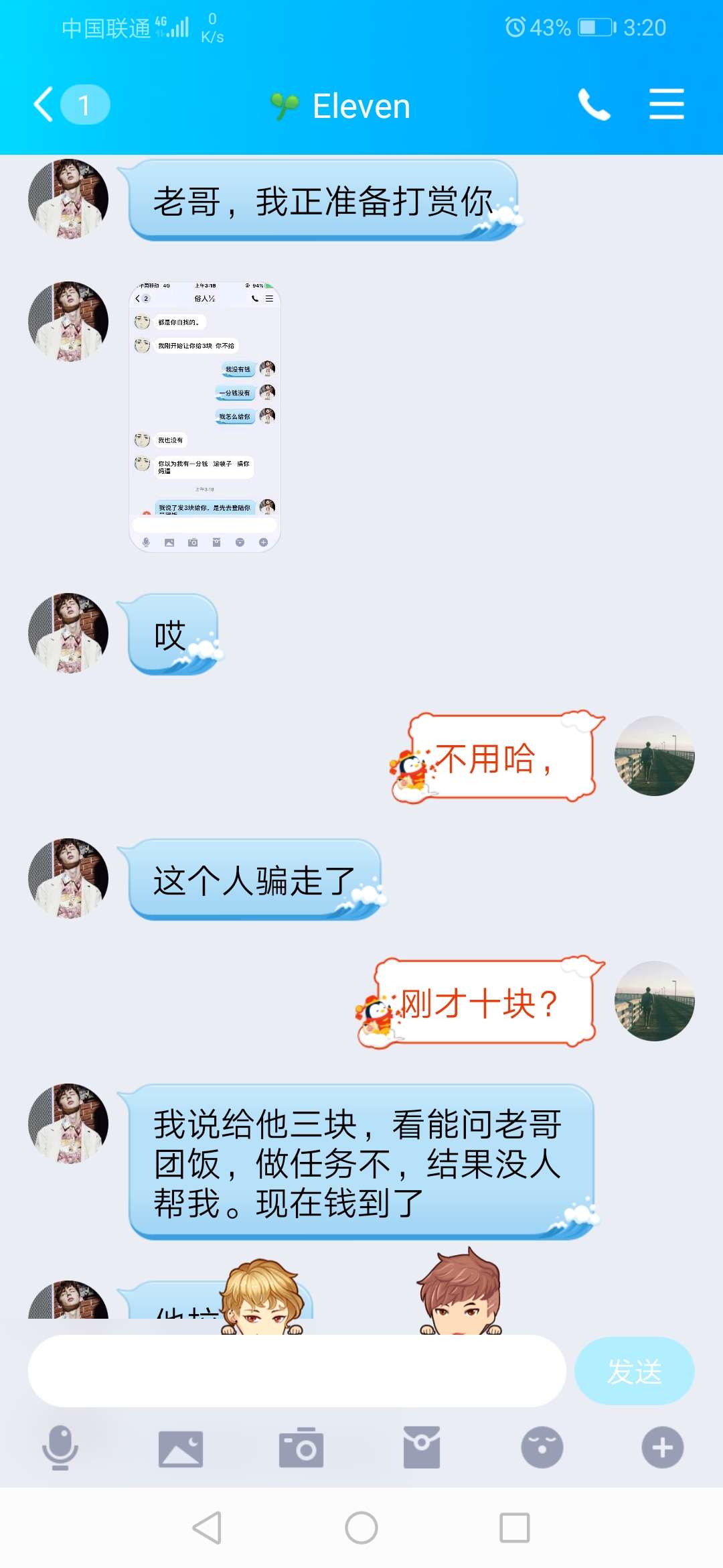 我经历了什么？




84 / 作者:咕叽咕叽111 / 