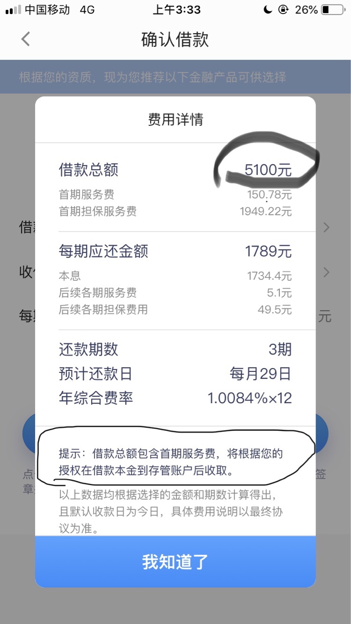 钱站这么狠啊，这比714还厉害！！！算了上征信上百信银行的我不借！！！
（本来说好今37 / 作者:新进职员 / 