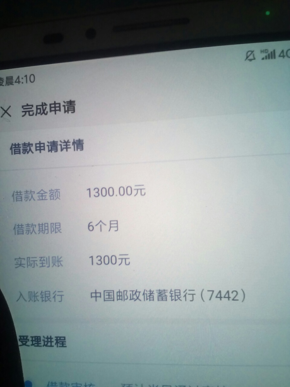 拍拍贷有水，套路的，没有额度都上，给客户做的，等一下补图
17 / 作者:我很好mmm / 