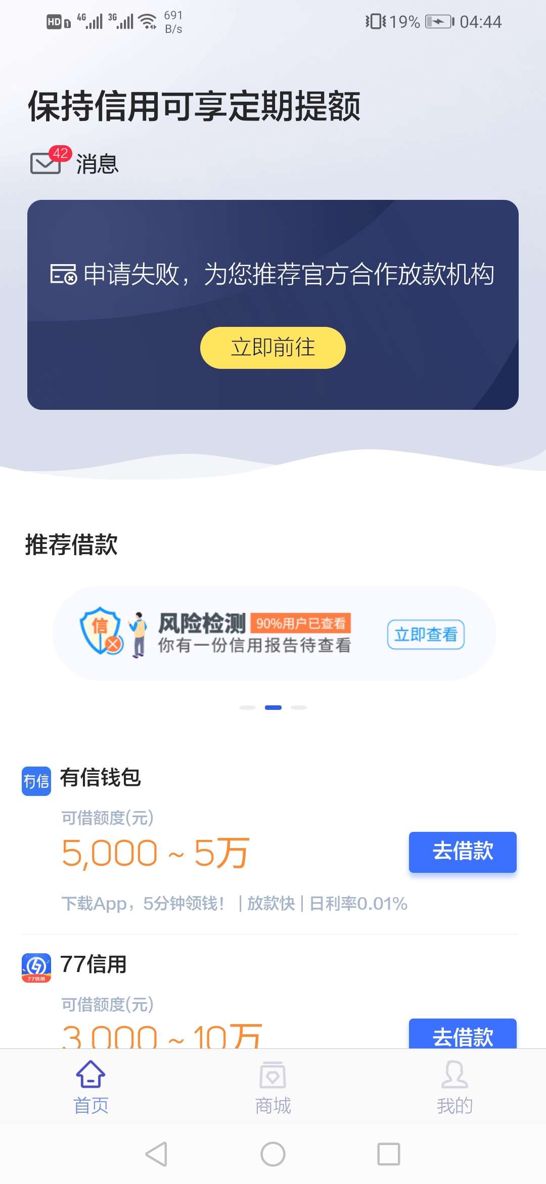 拍拍贷有水，套路的，没有额度都上，给客户做的，等一下补图
37 / 作者:18687114038 / 