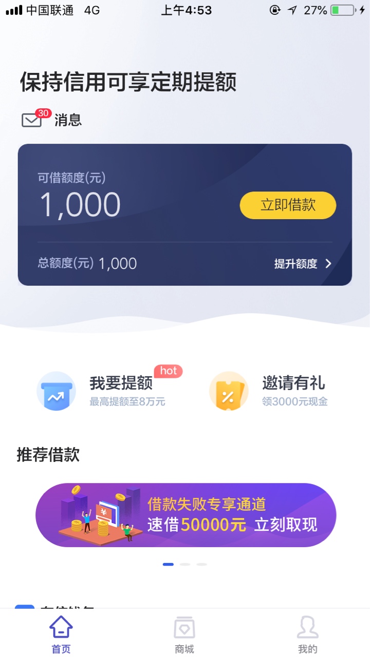 刚刷到有人推拍拍贷，两年前没qz的时候养过的，能借出来？

82 / 作者:丞澄澄 / 