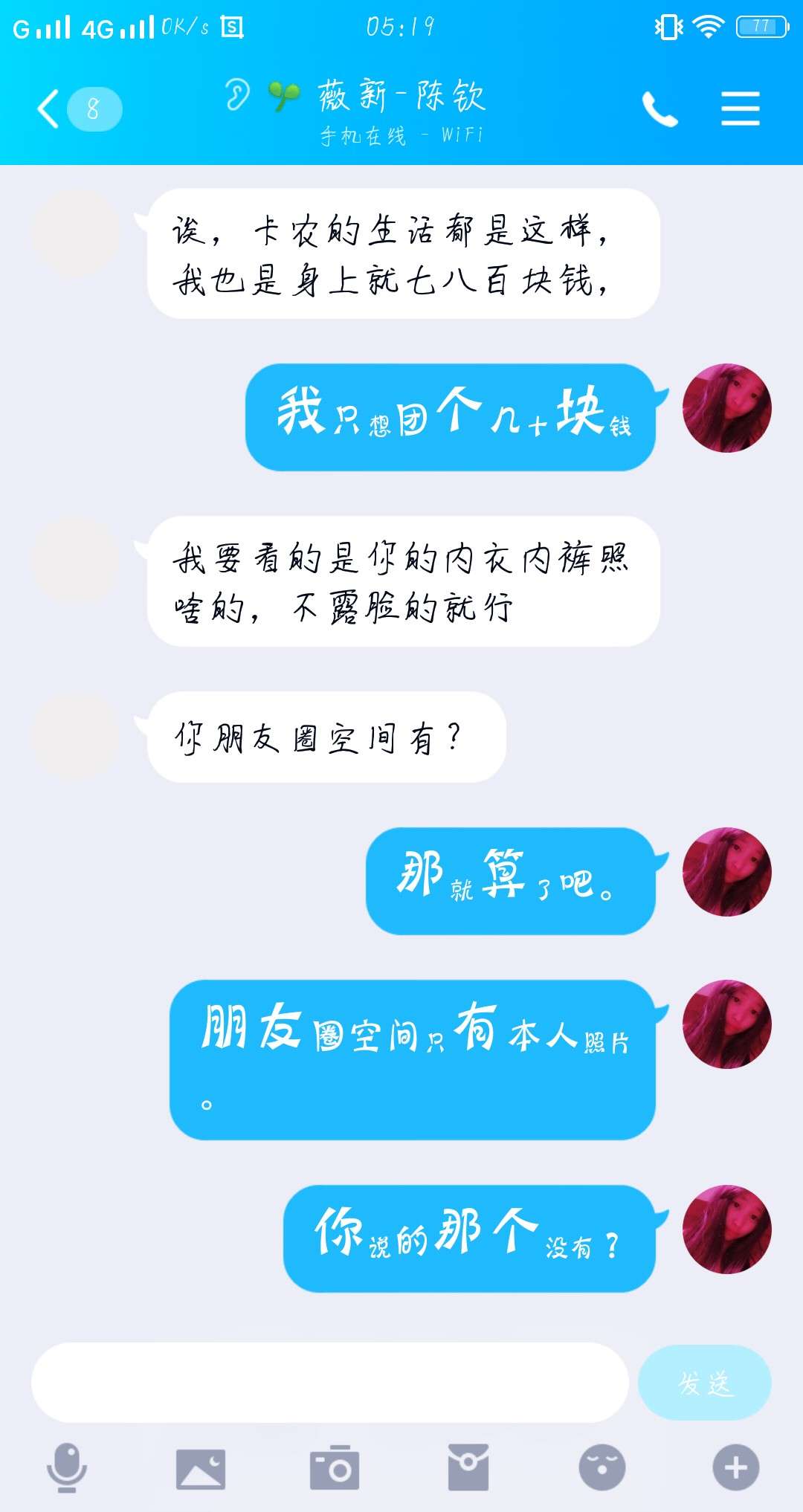 卡农里面。什么人都有。。




85 / 作者:3477538132 / 
