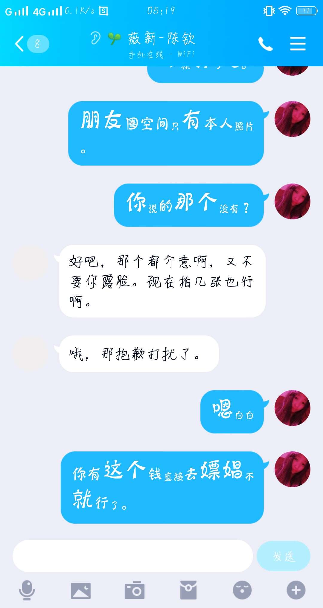 卡农里面。什么人都有。。




81 / 作者:3477538132 / 