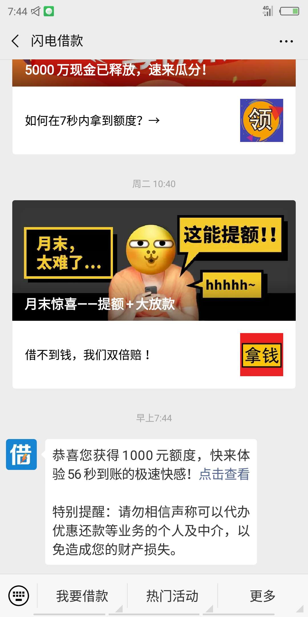 老哥们这个怎么说，万年没额度，刚刚点进去，突然有了1000元的额度，交钱稳吗，稳就去72 / 作者:辉哥哥丶 / 