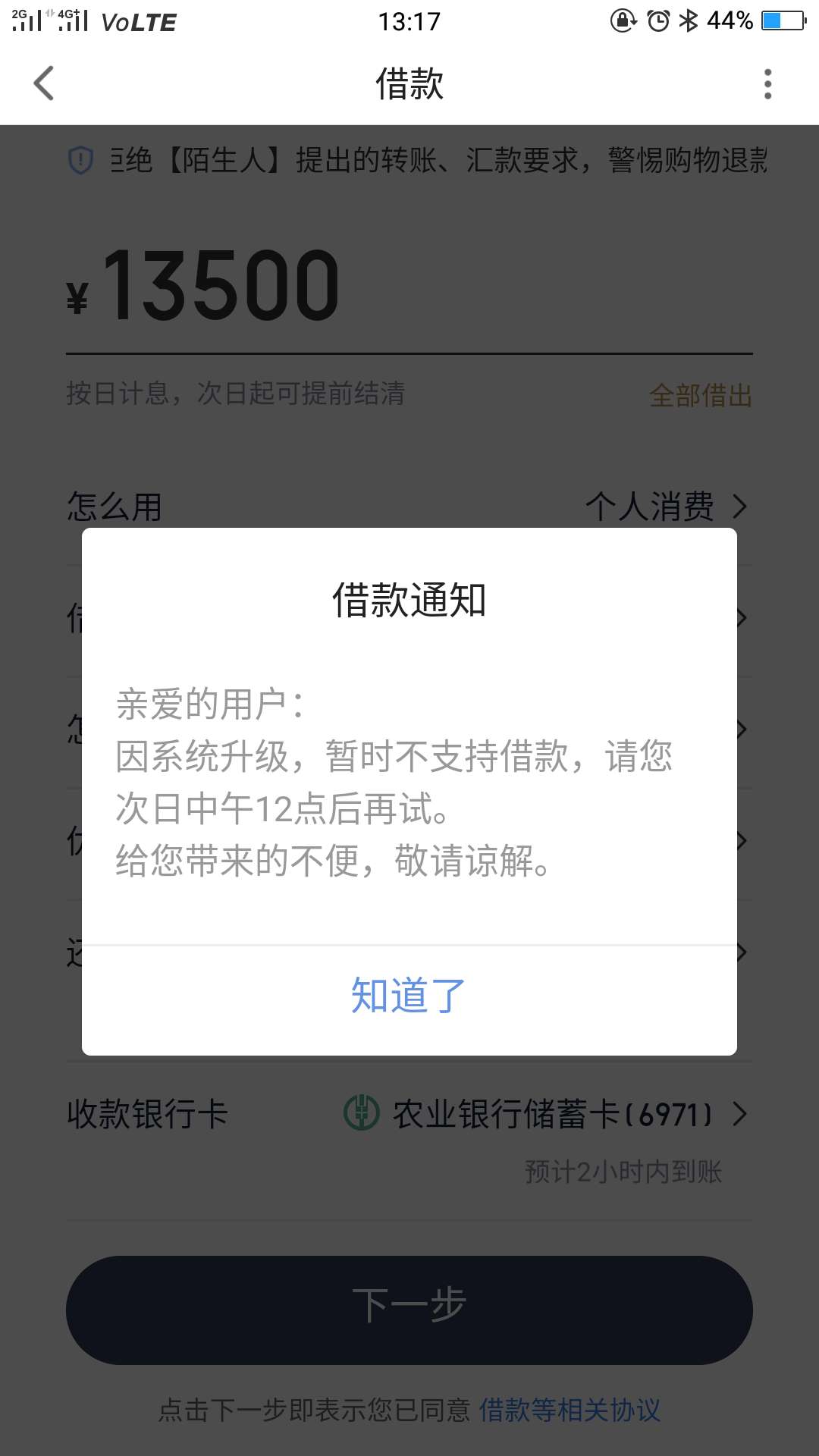 老哥们这是什么意思    但是满易贷可以用

99 / 作者:说得很好的 / 