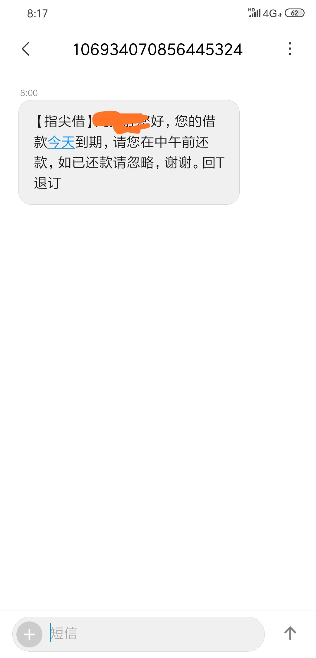 又到期了，随便催

28 / 作者:鑫鑫装饰 / 