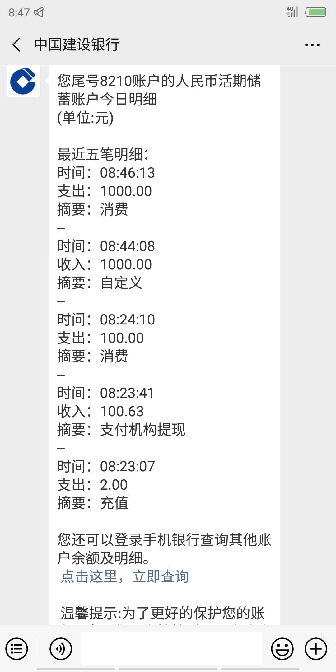 老哥们这个怎么说，万年没额度，刚刚点进去，突然有了1000元的额度，交钱稳吗，稳就去6 / 作者:辉哥哥丶 / 