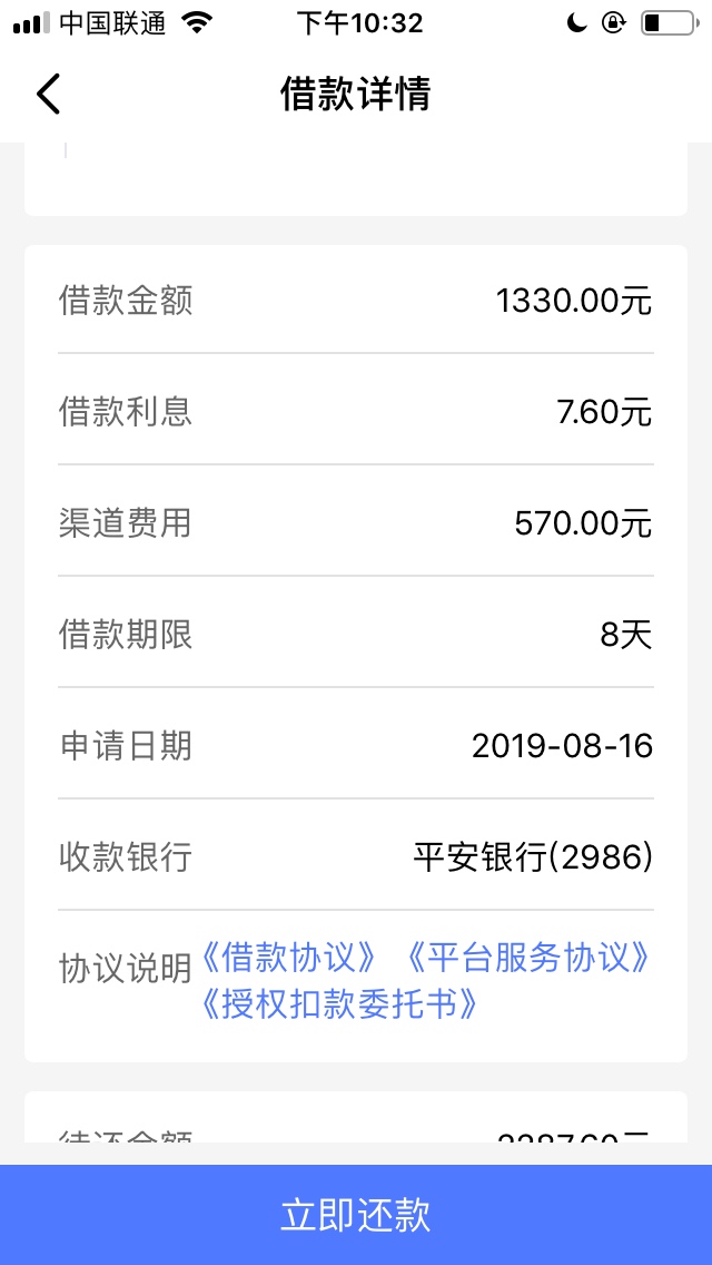 借了呗催收…好猛！爆通讯录还让我还？









54 / 作者:演说者 / 