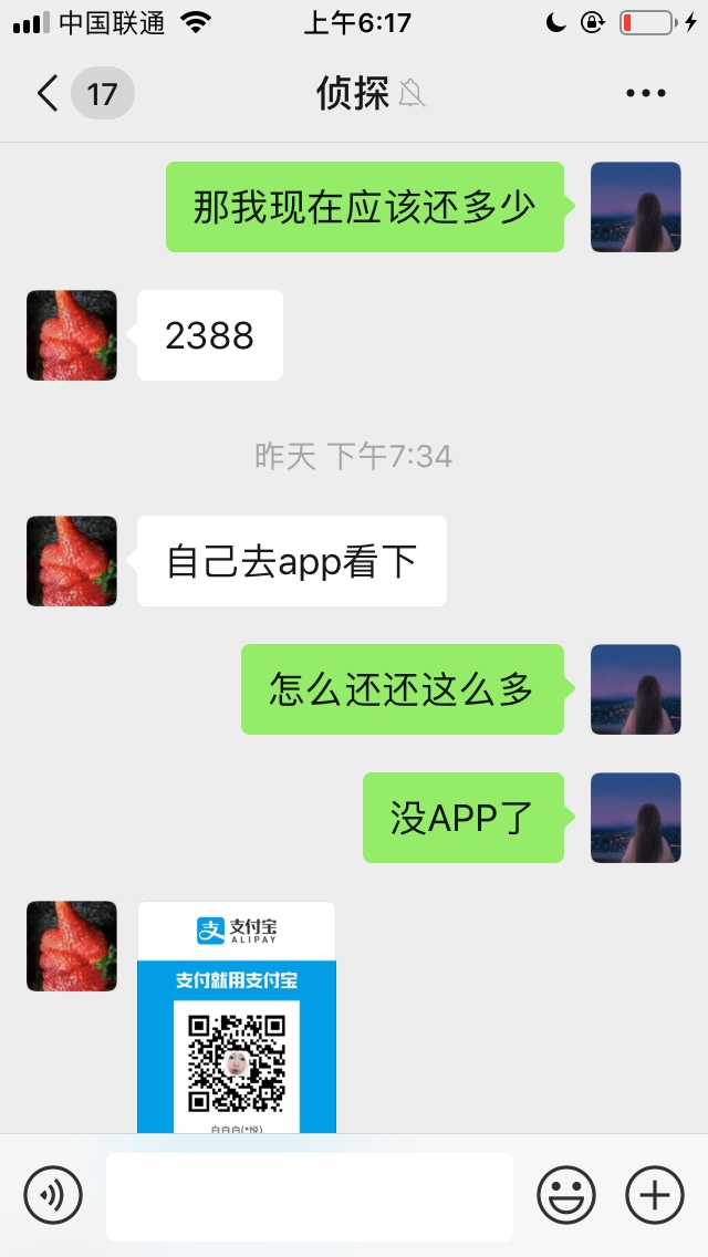 借了呗催收…好猛！爆通讯录还让我还？









22 / 作者:演说者 / 