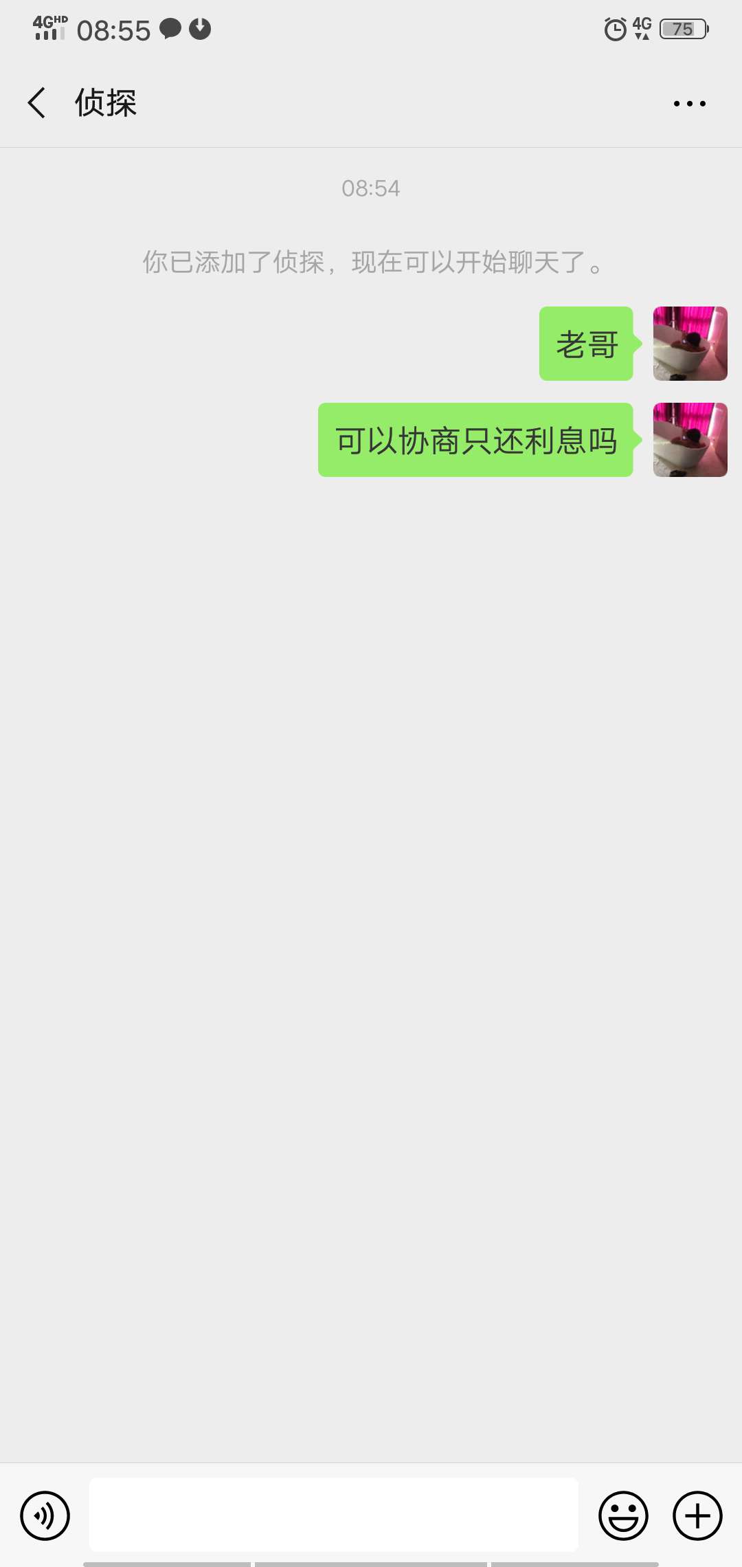 借了呗催收…好猛！爆通讯录还让我还？









46 / 作者:不羁的风y / 