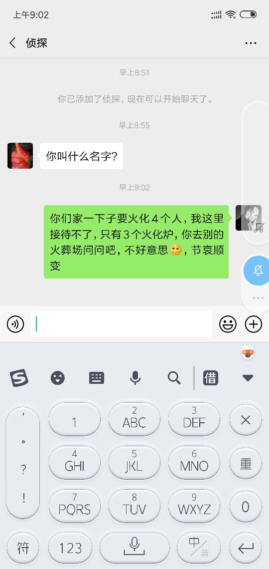 借了呗催收…好猛！爆通讯录还让我还？









62 / 作者:sadnessOK / 