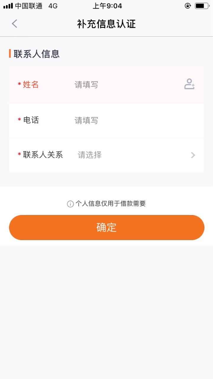 立接这个联系人认证不了有老哥知道是什么情况吗水果机

79 / 作者:我是你的爸爸684 / 