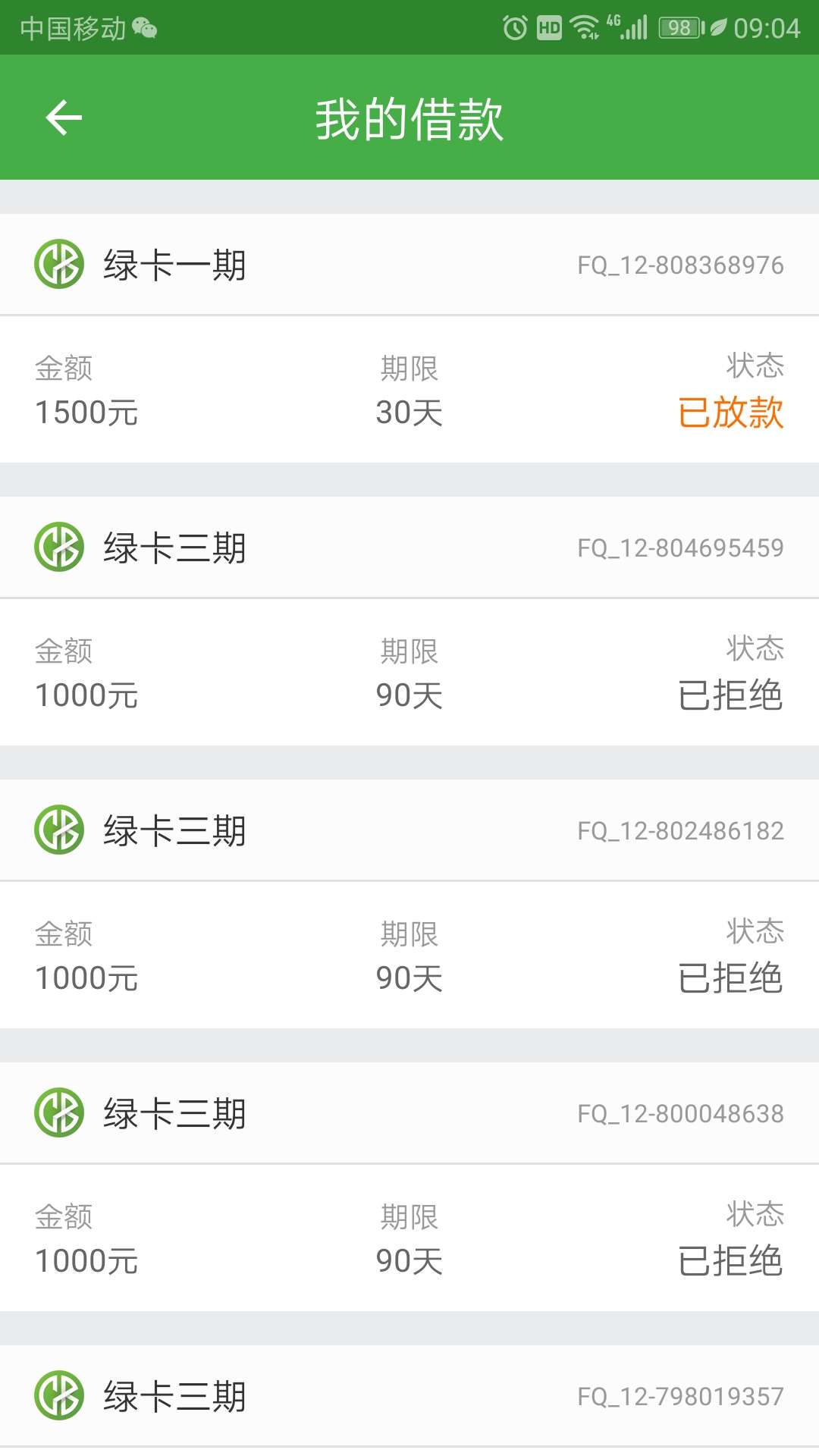 现金巴士提前还套路的看过来！！显示7天大礼包的！比如你开始用3期套路的！改30天秒过46 / 作者:执手 / 