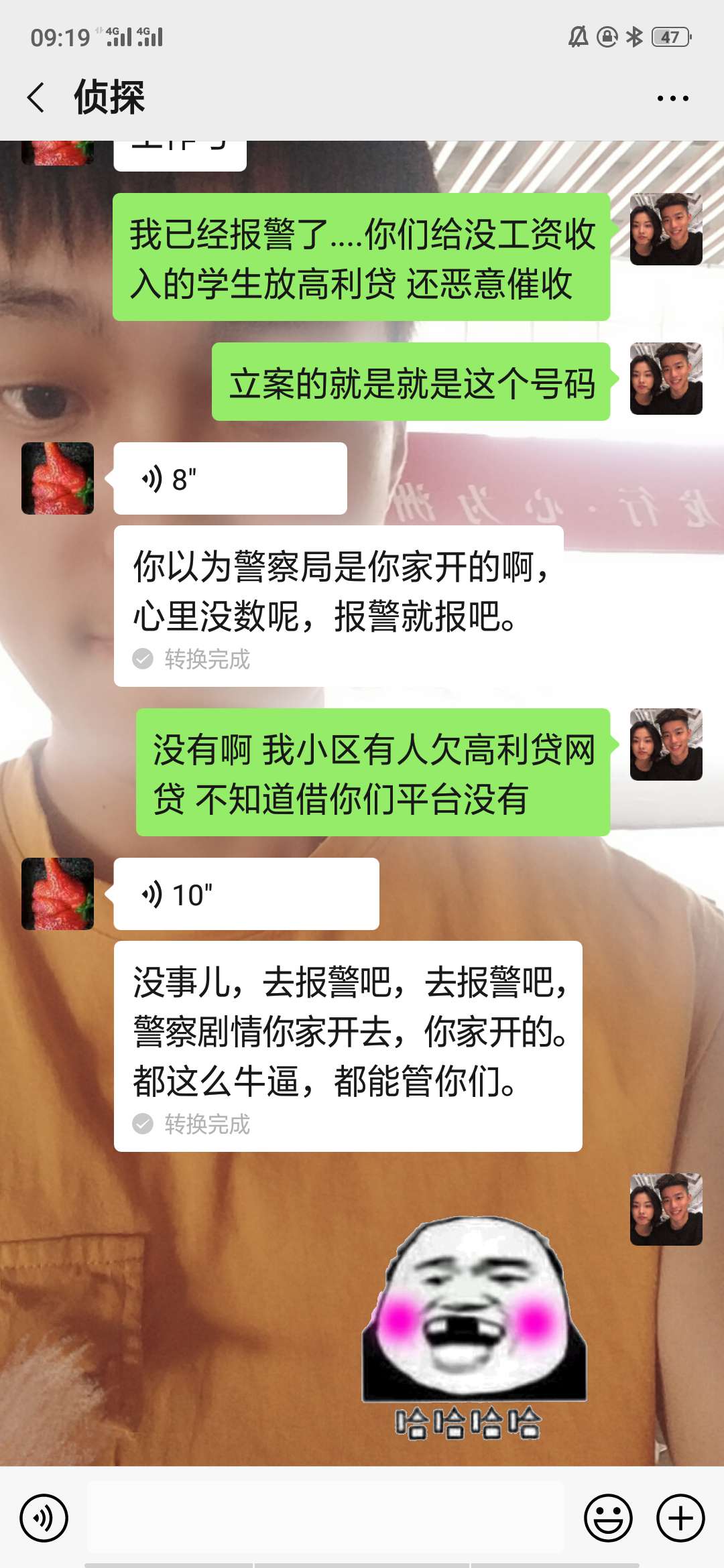 借了呗催收是挺皮的

51 / 作者:想亲姐姐锁骨 / 